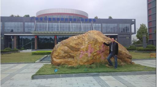 �V�|ʡӋ���ƌW�о�Ժ�ڶ��z�y����